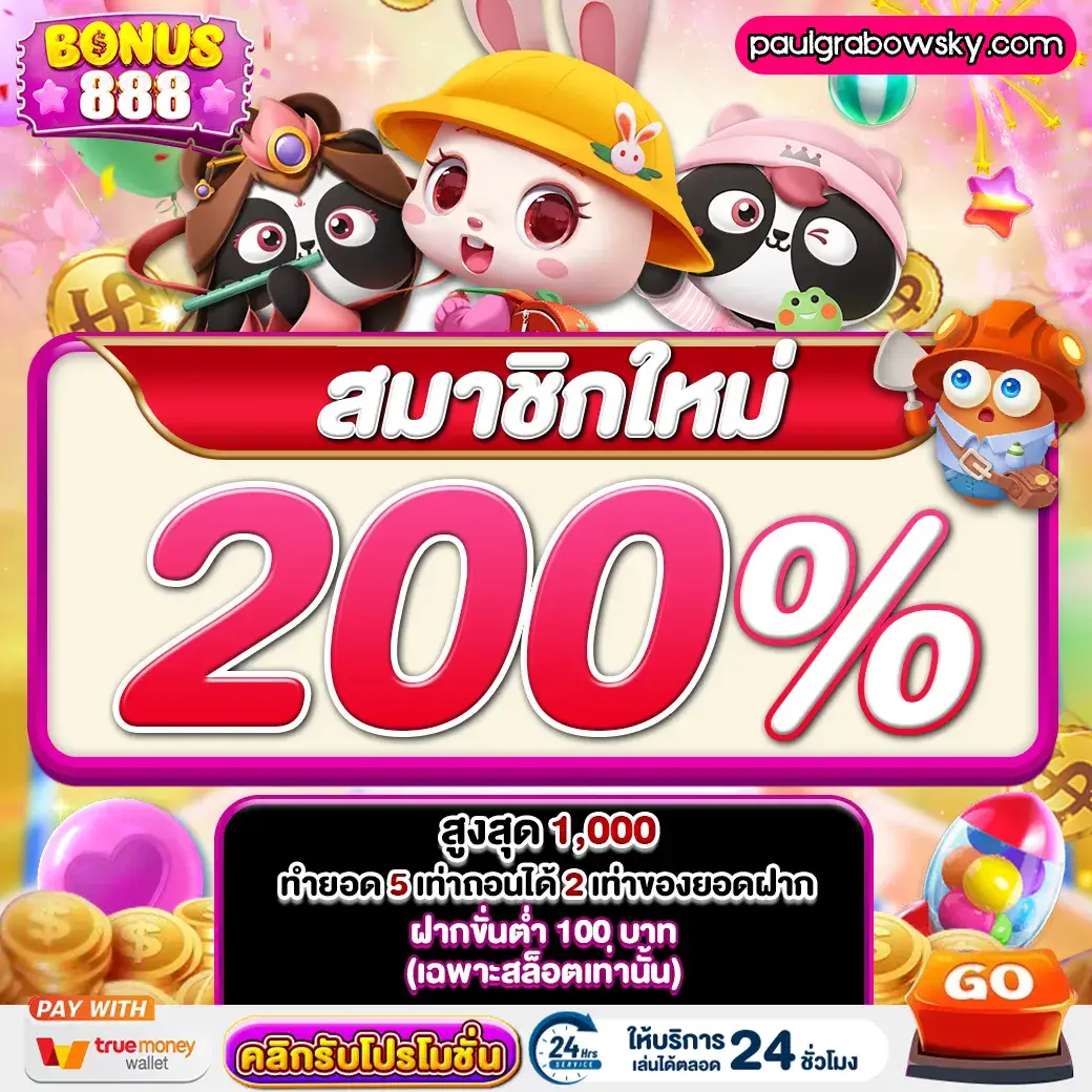 สล็อต แตก ง่าย ที่สุด